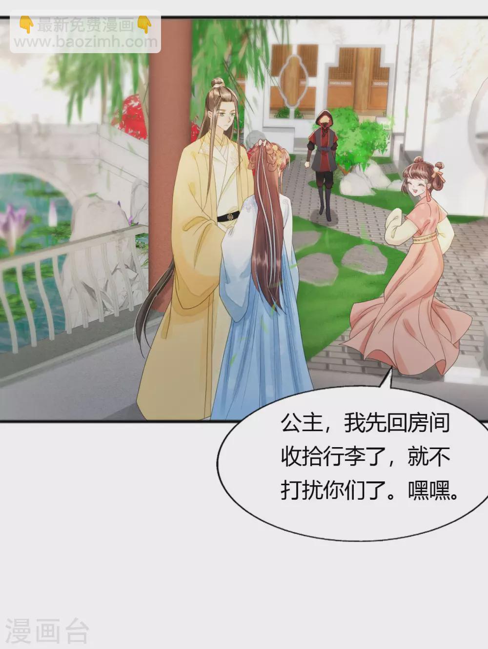 守宫砂-第109话