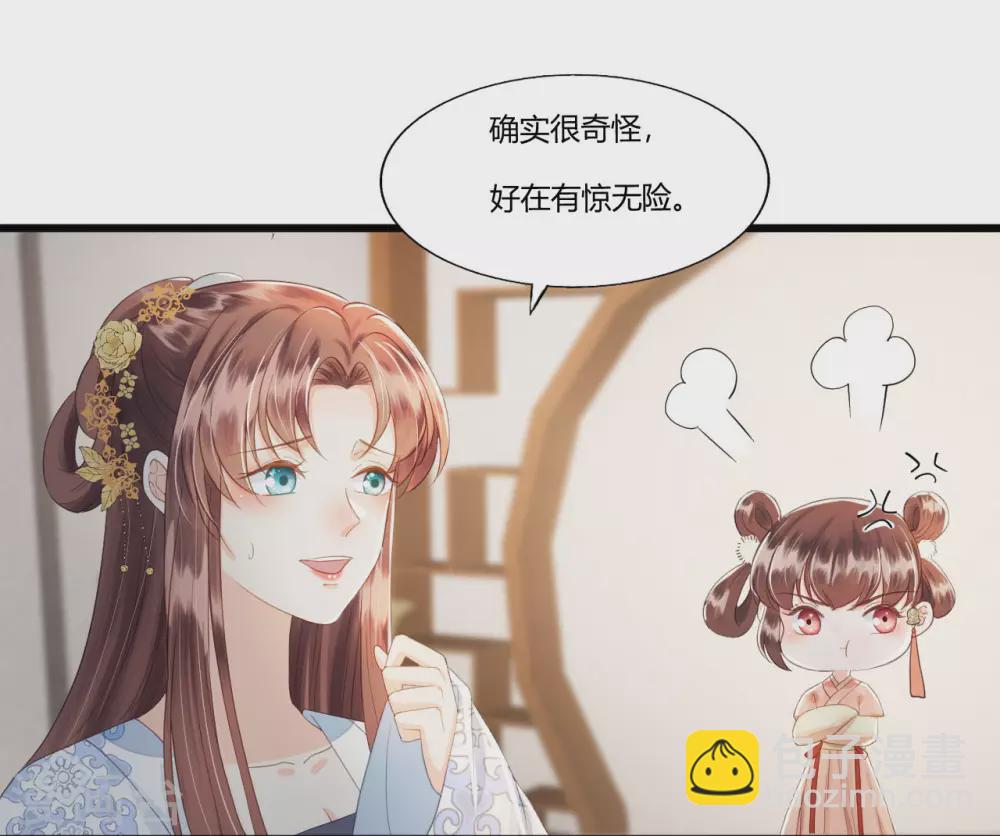 守宫砂-第109话