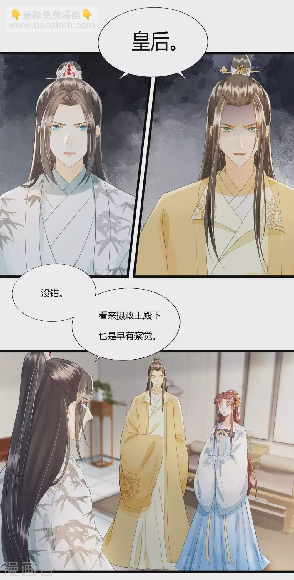 守宫砂-第109话