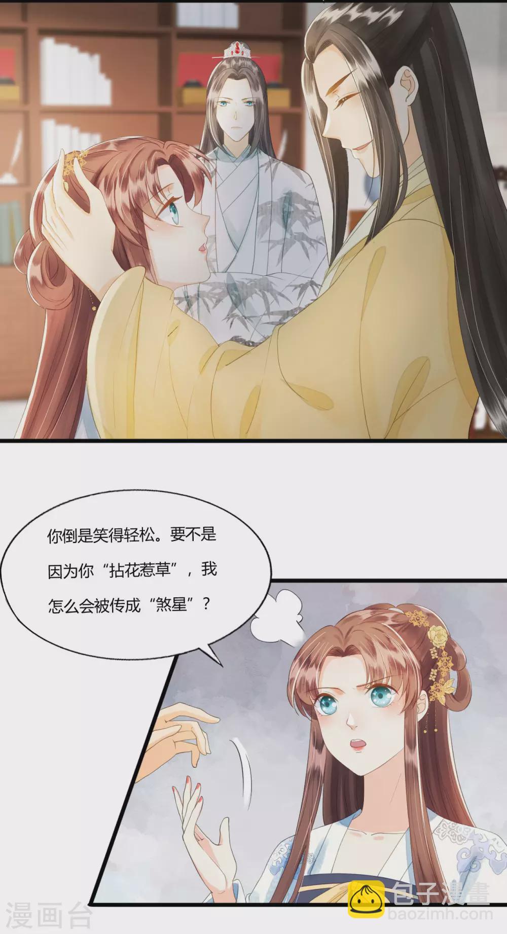 守宫砂-第109话