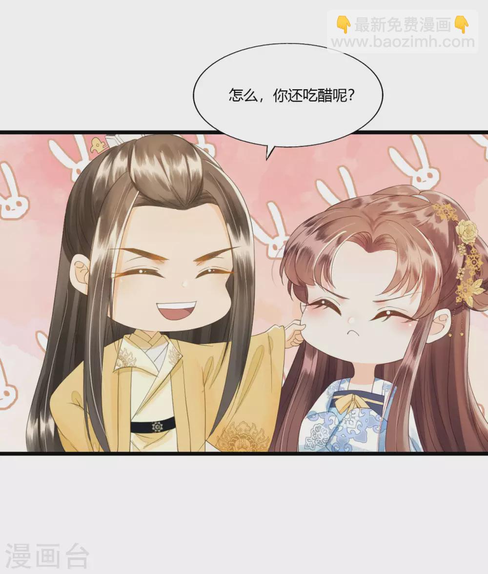 守宫砂-第109话