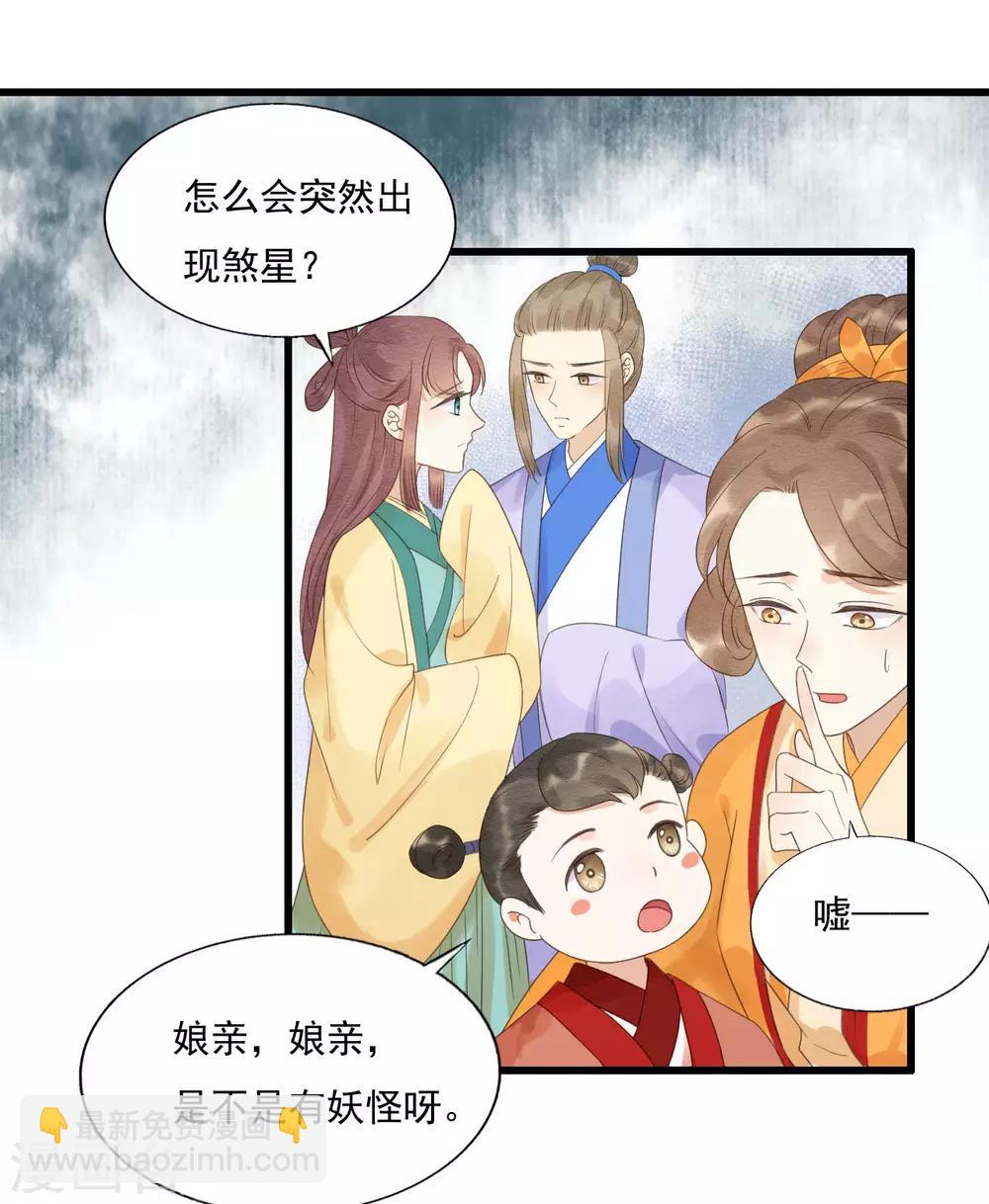 第75话 前任危机-第79话