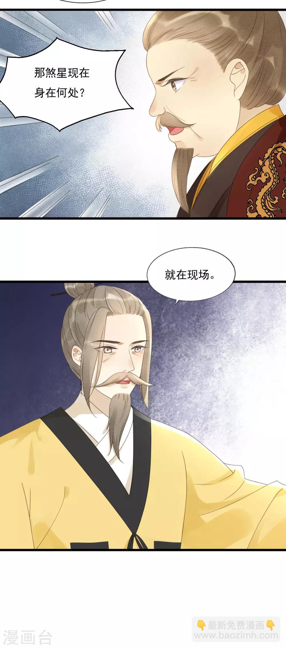 第75话 前任危机-第79话