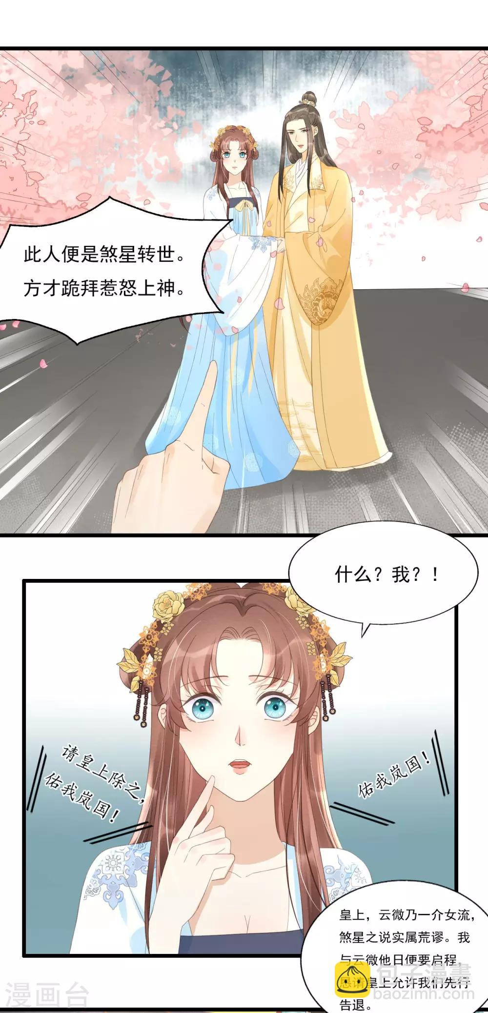 第75话 前任危机-第79话