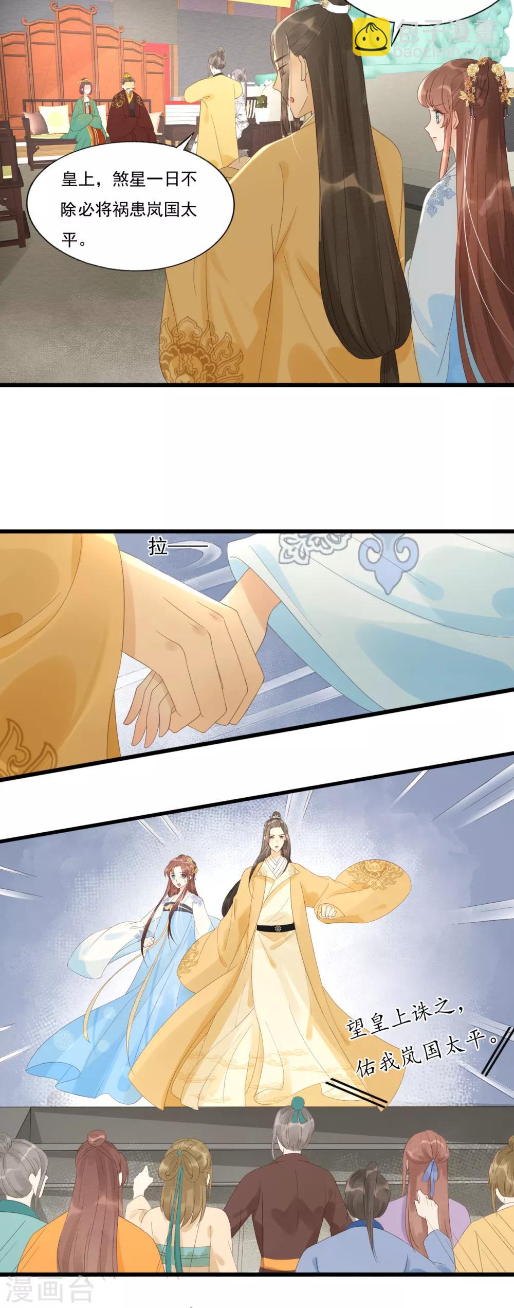 第75话 前任危机-第79话