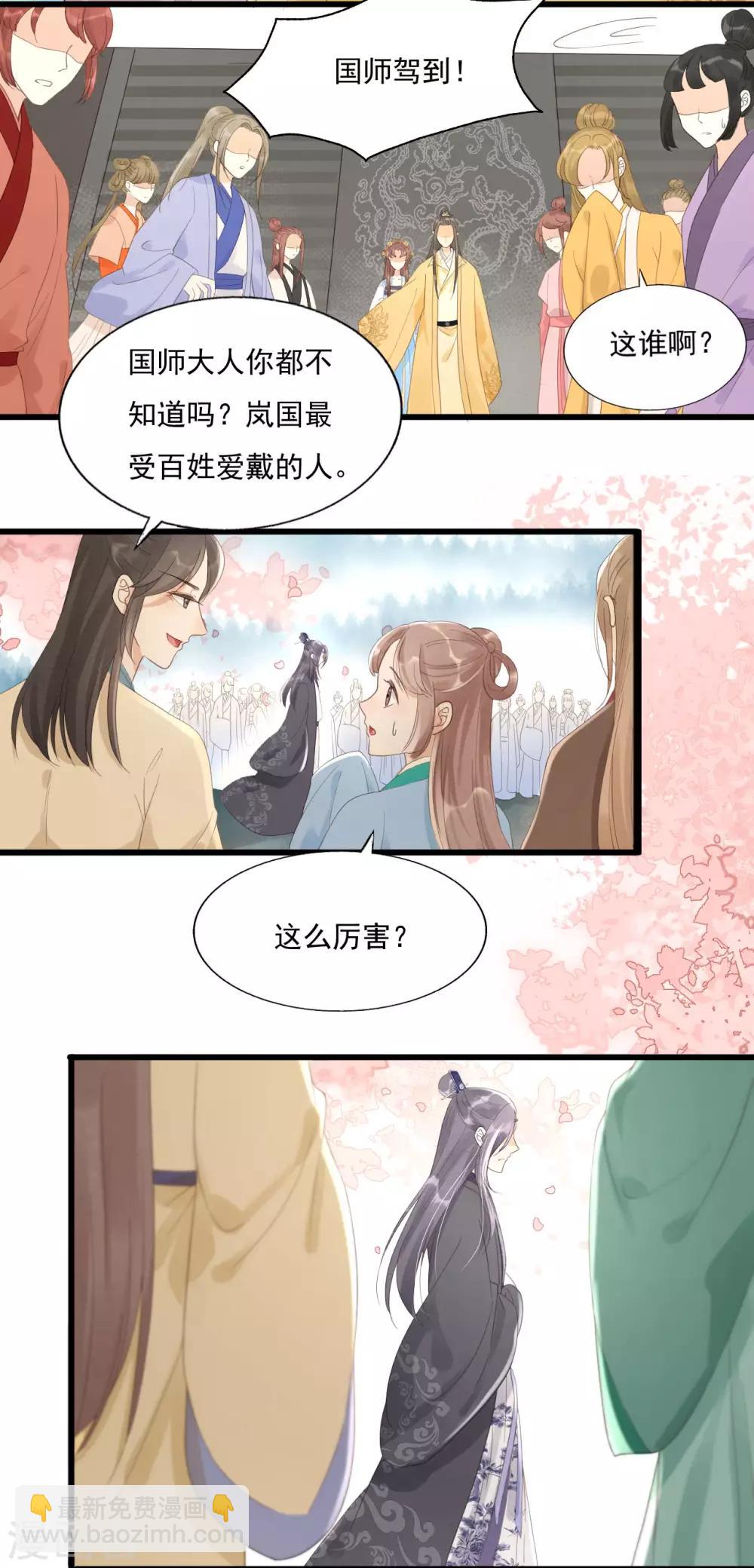 第75话 前任危机-第79话