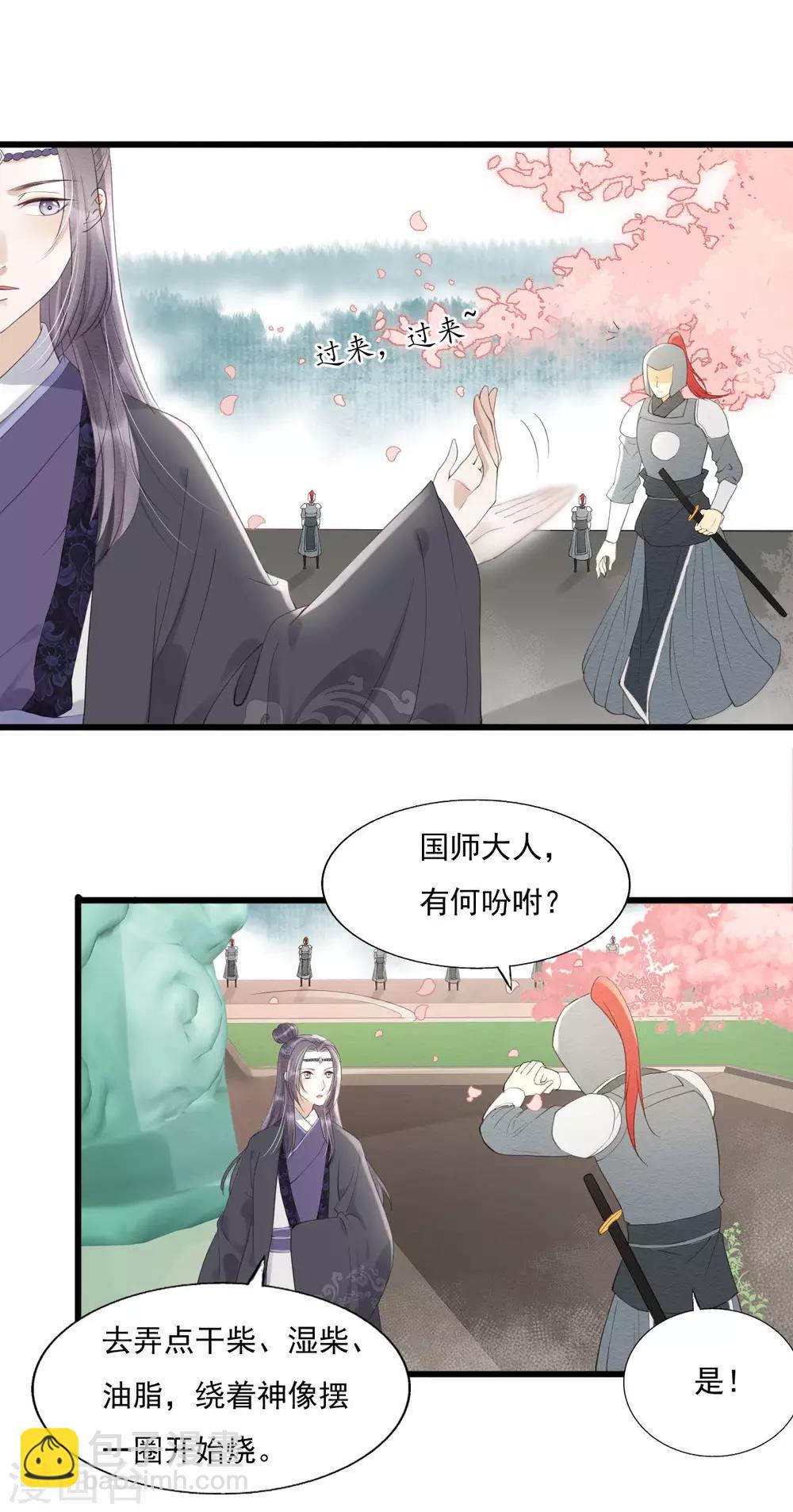第75话 前任危机-第79话