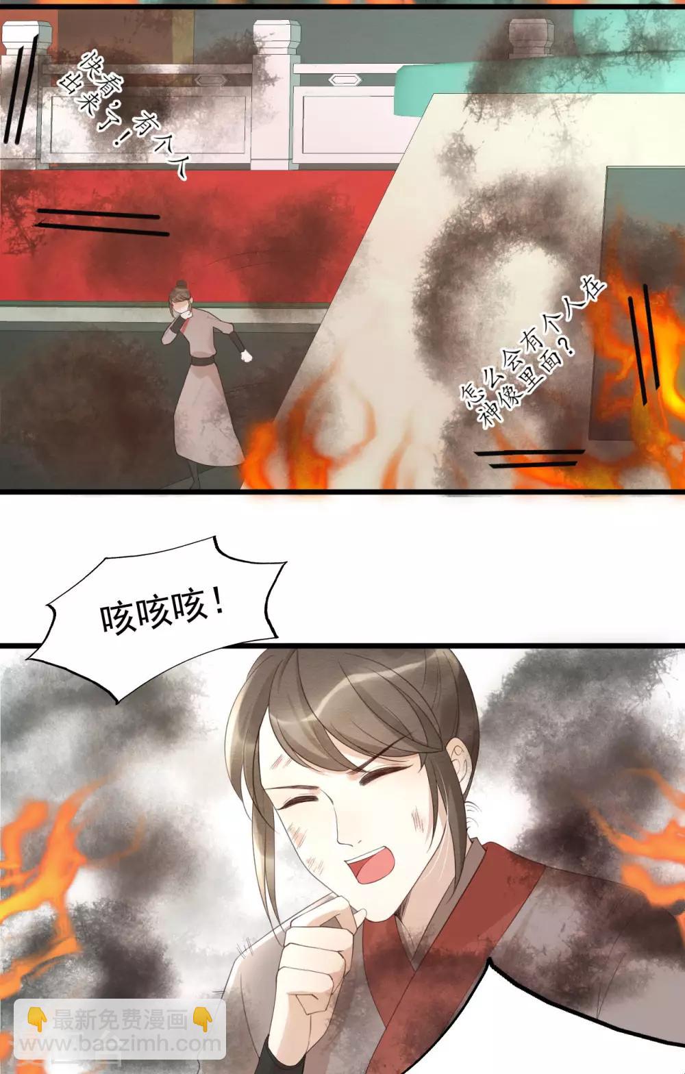 第75话 前任危机-第79话