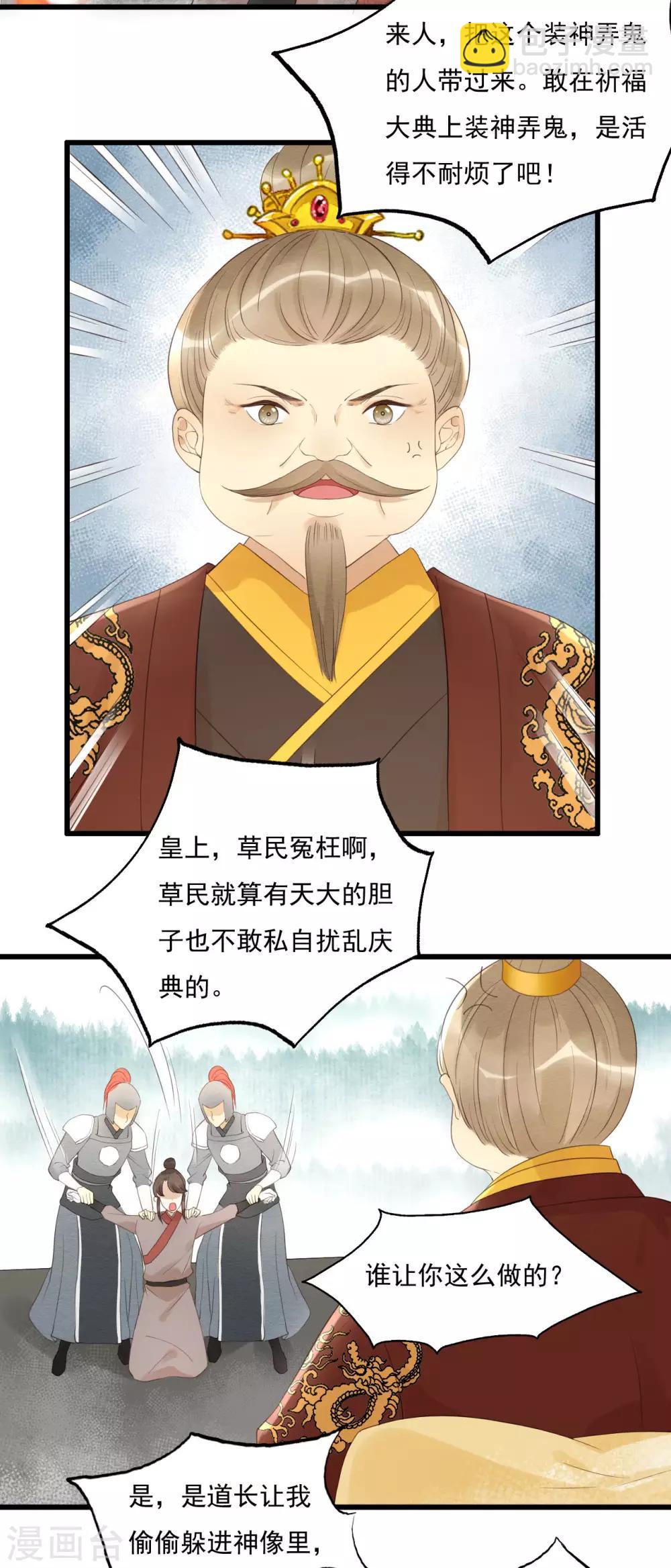 第75话 前任危机-第79话