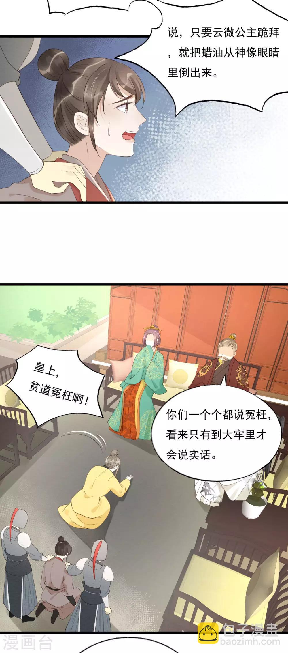 第75话 前任危机-第79话
