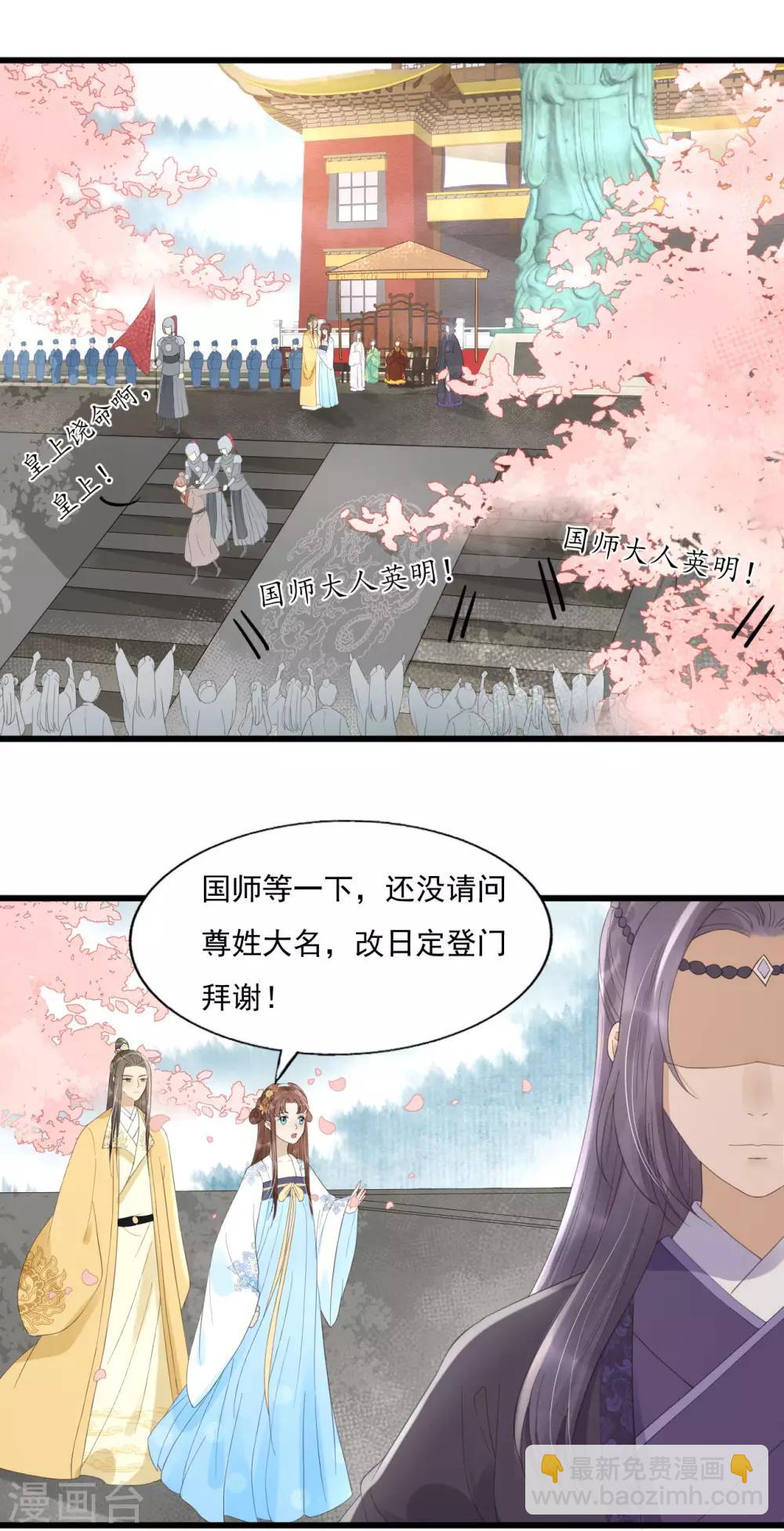 第75话 前任危机-第79话