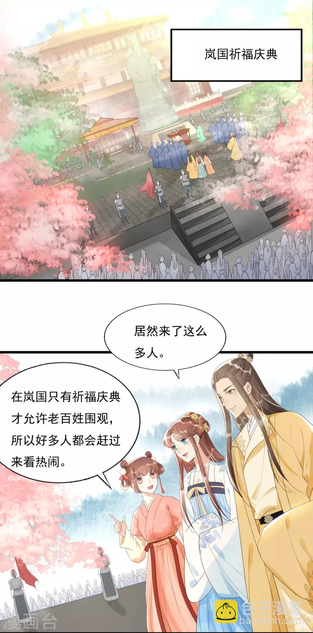 第75话 前任危机-第79话