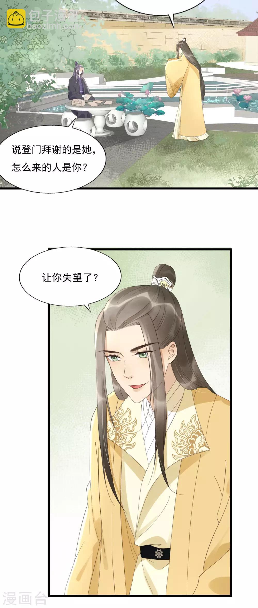 第75话 前任危机-第79话