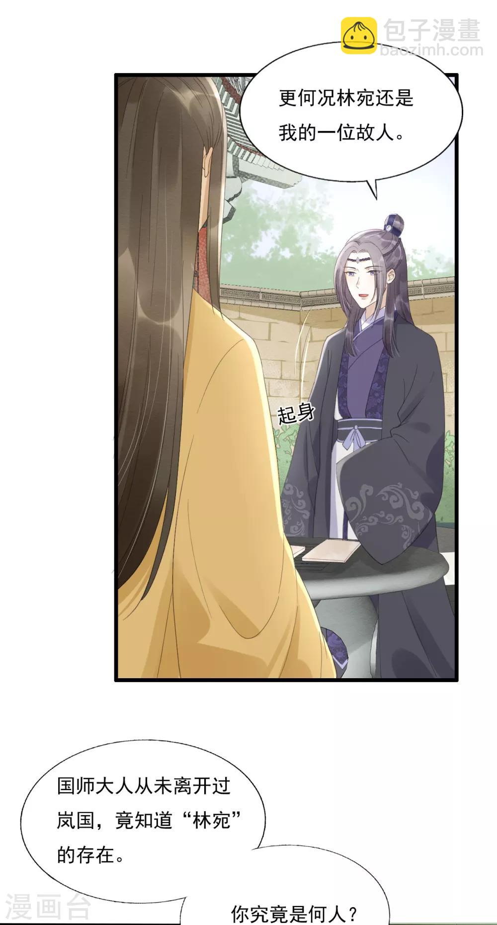 第75话 前任危机-第79话