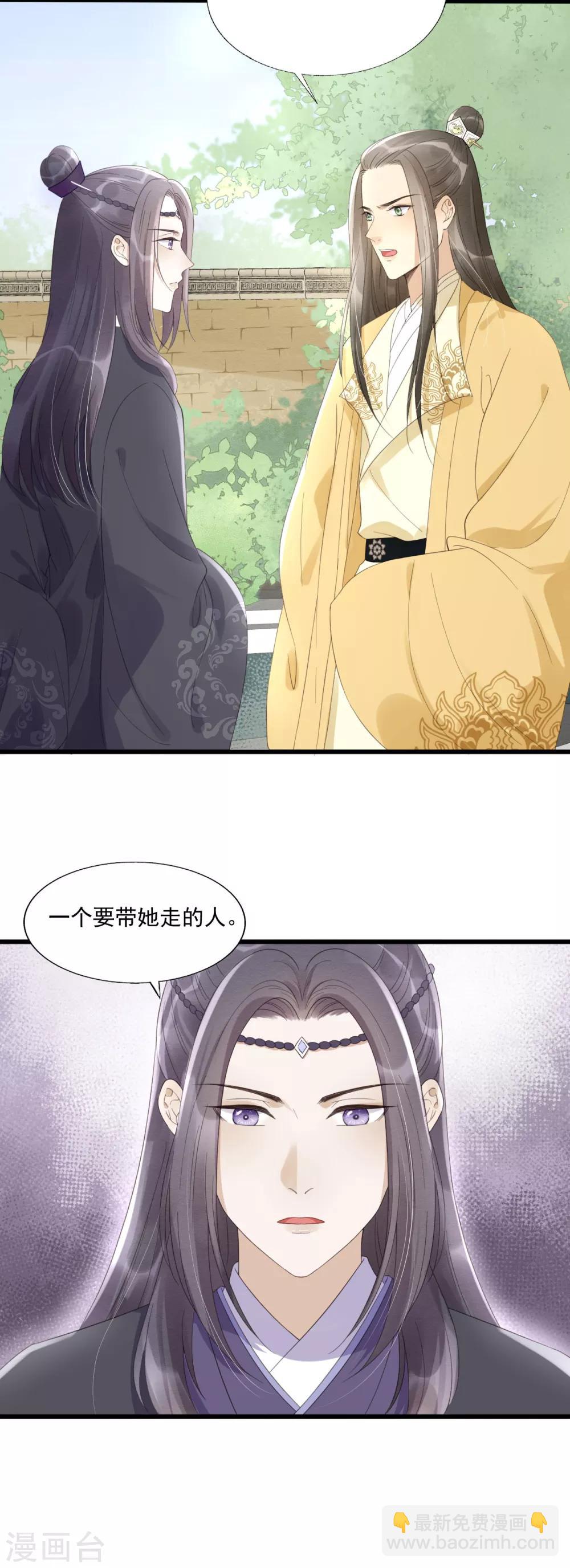 第75话 前任危机-第79话
