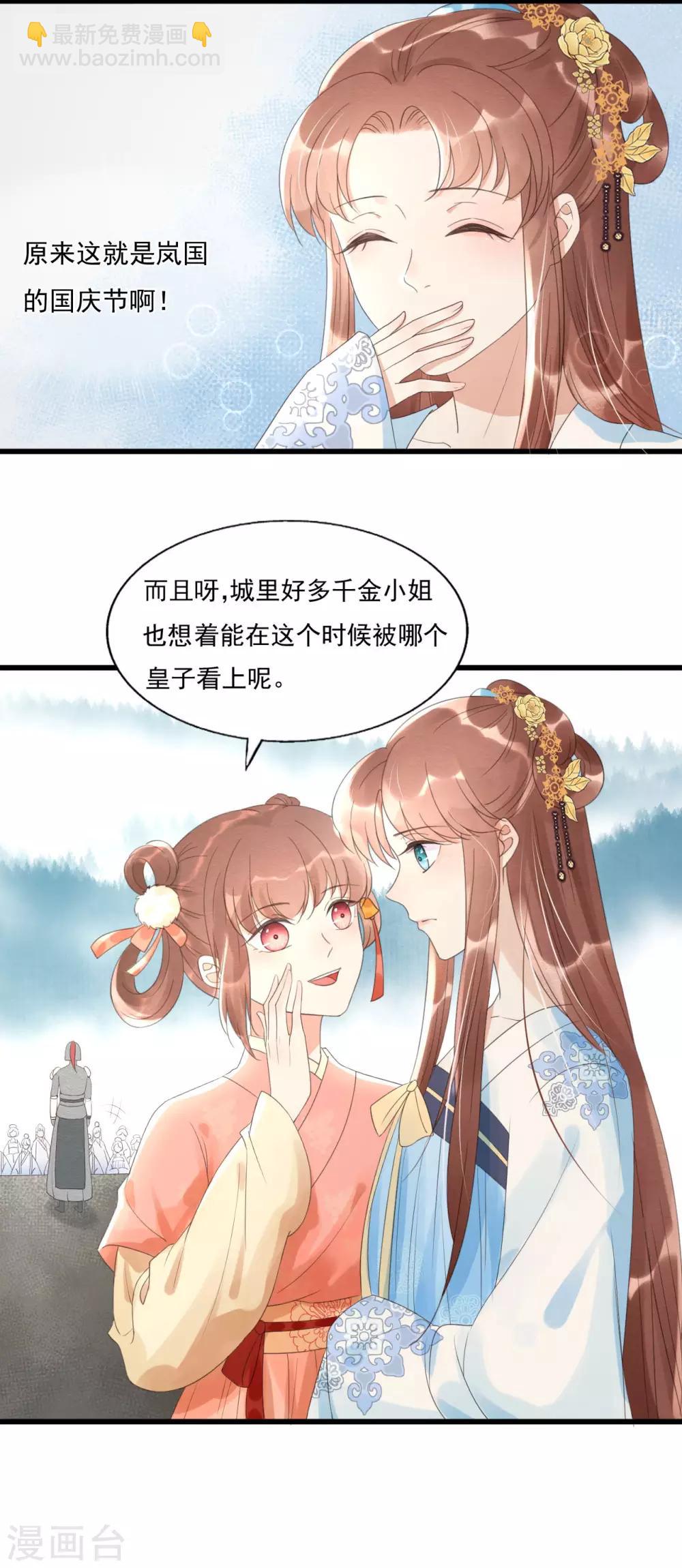 第75话 前任危机-第79话