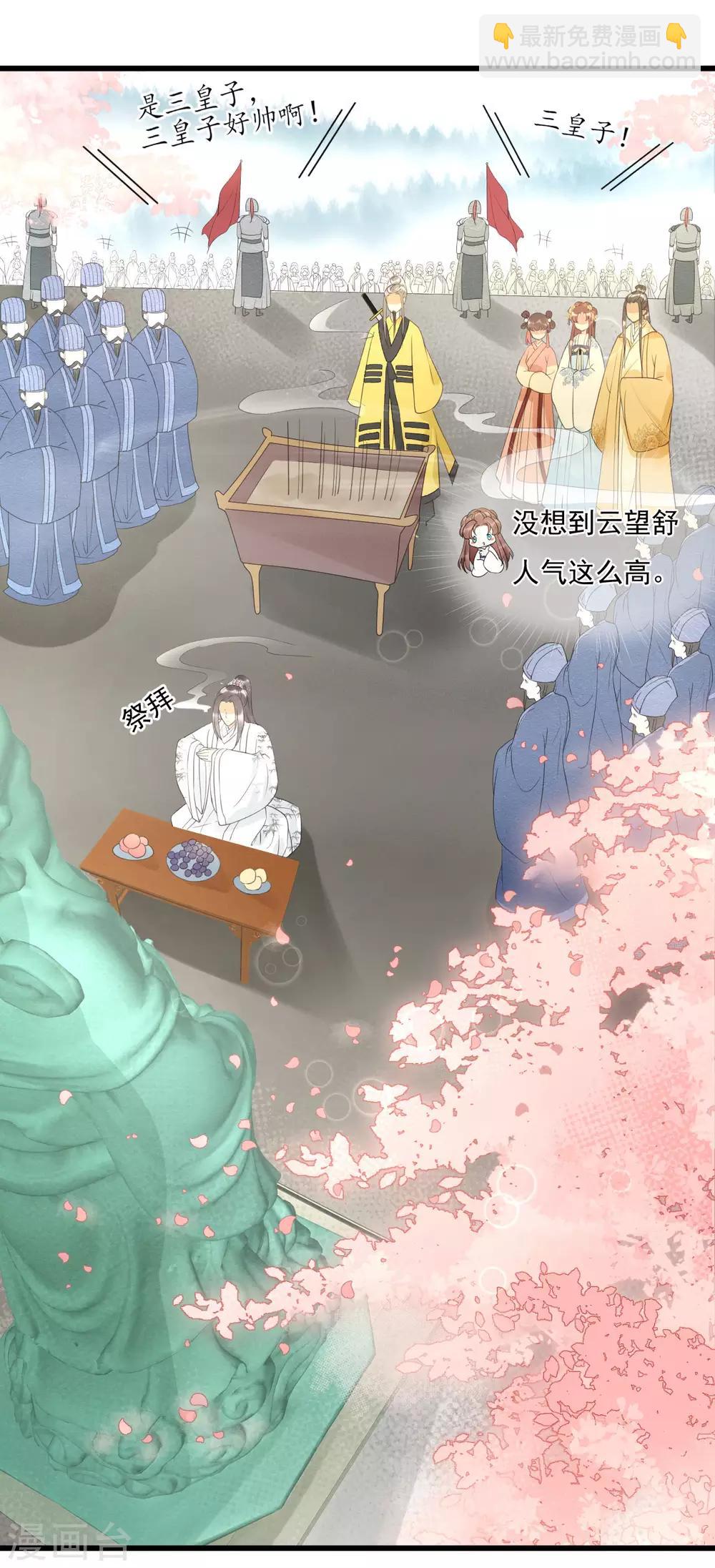 第75话 前任危机-第79话