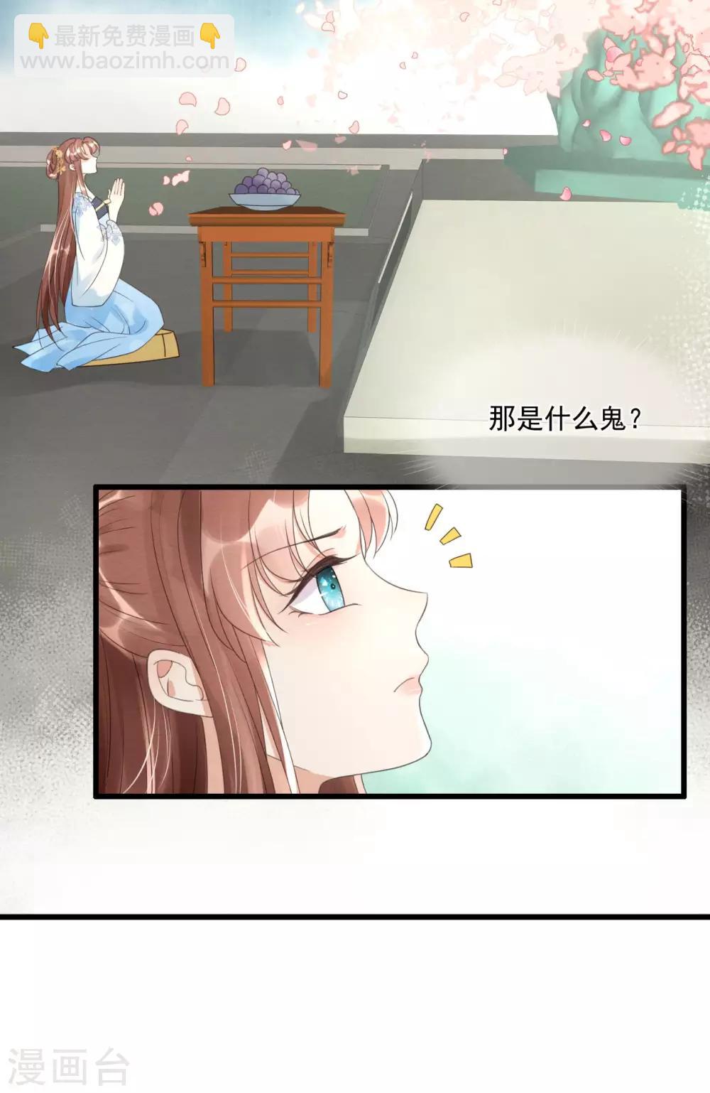 第75话 前任危机-第79话