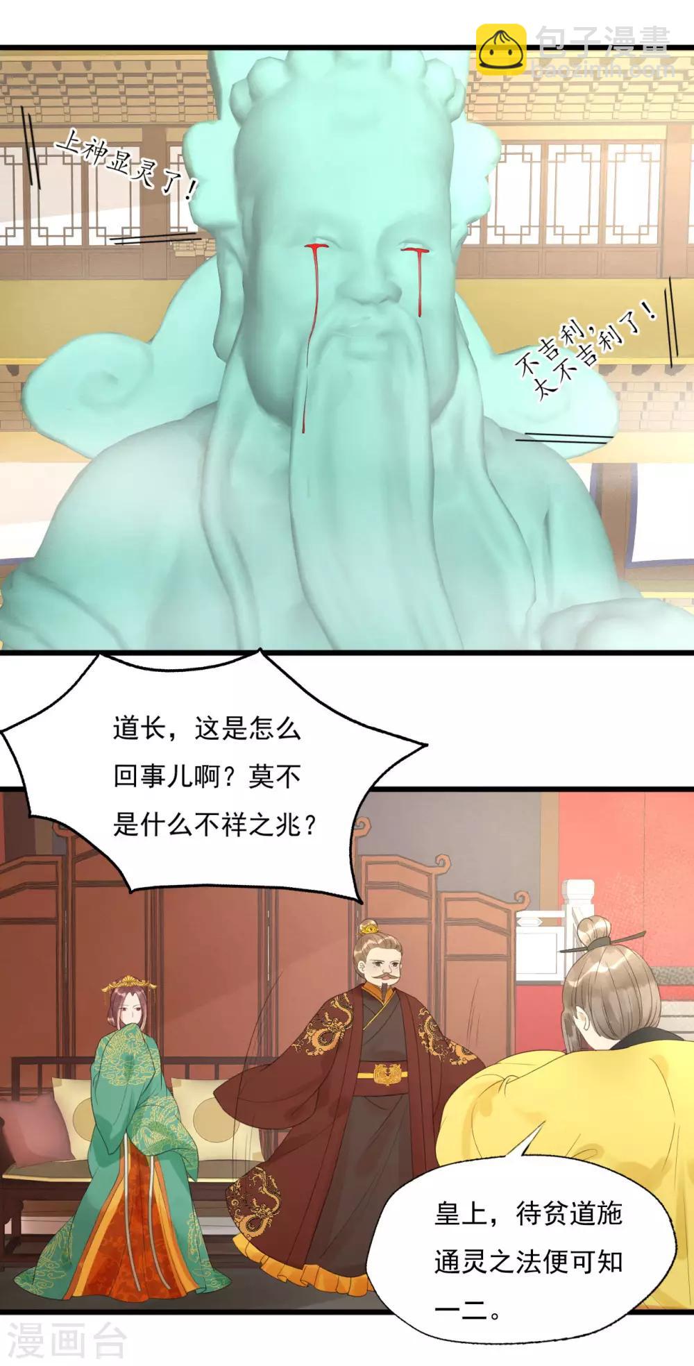 第75话 前任危机-第79话