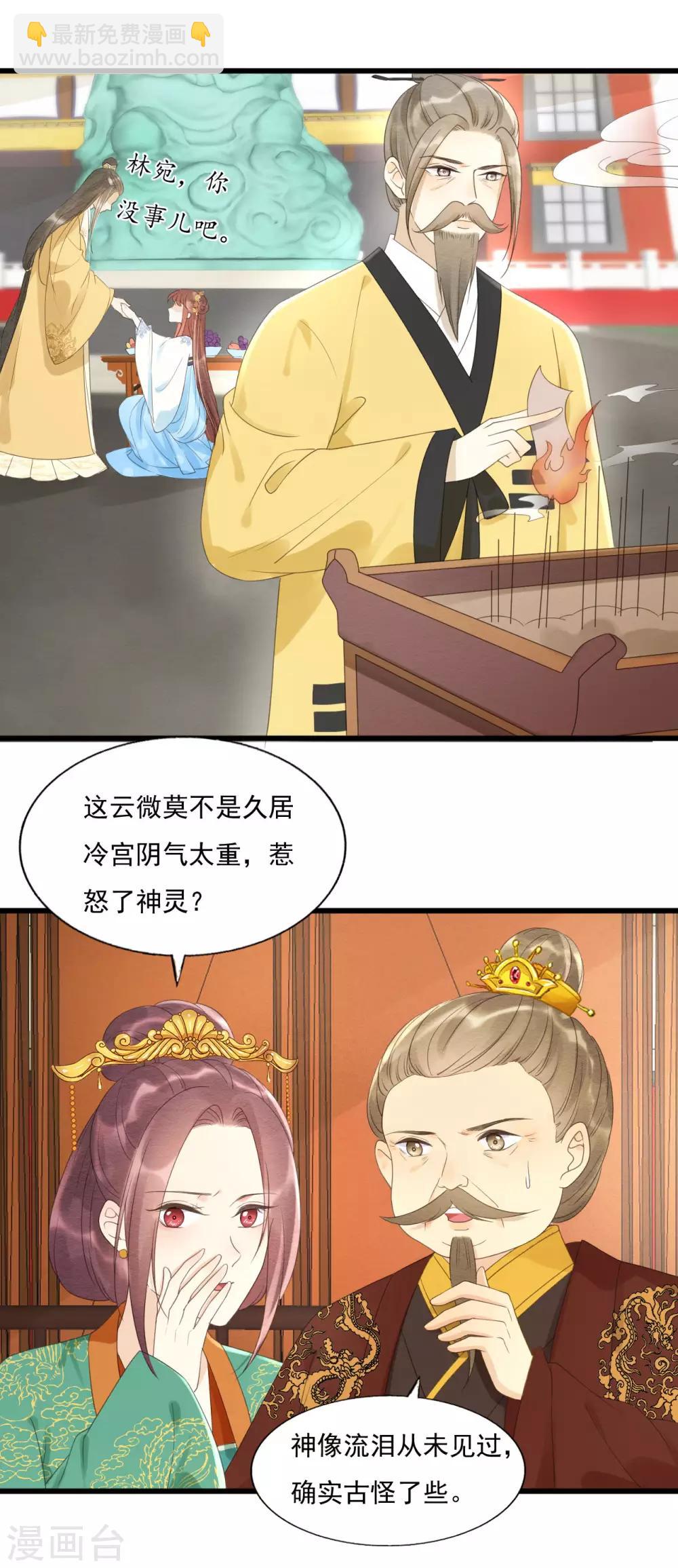 第75话 前任危机-第79话