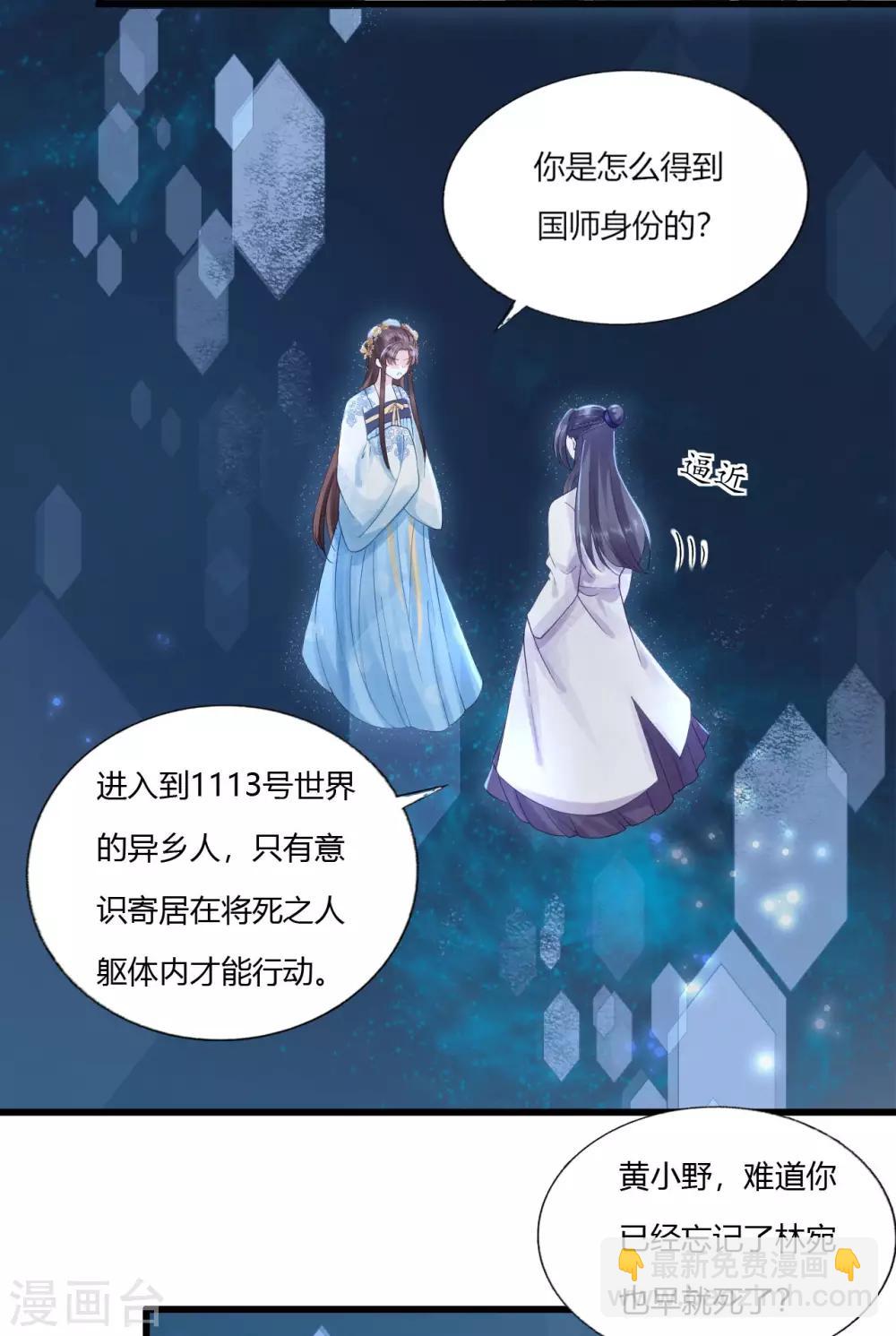 第77话 回到属于你的世界吧！-第81话