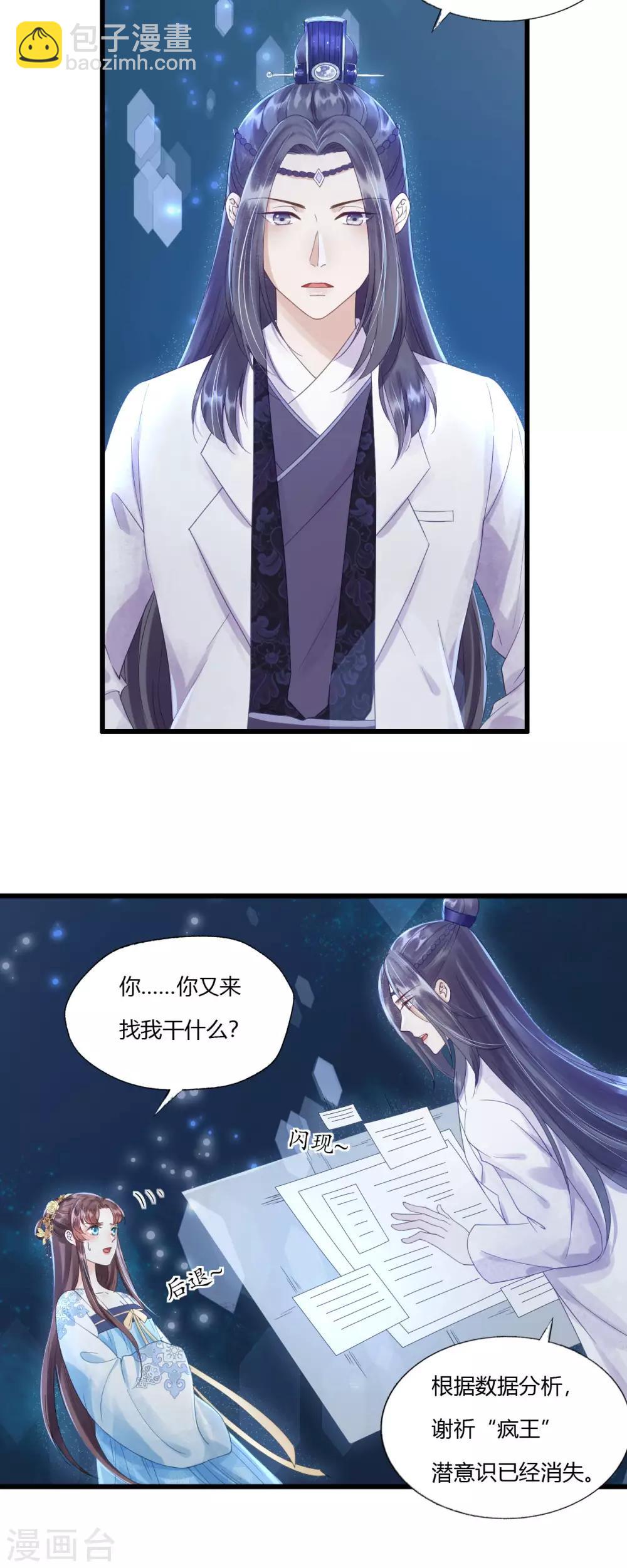 第77话 回到属于你的世界吧！-第81话