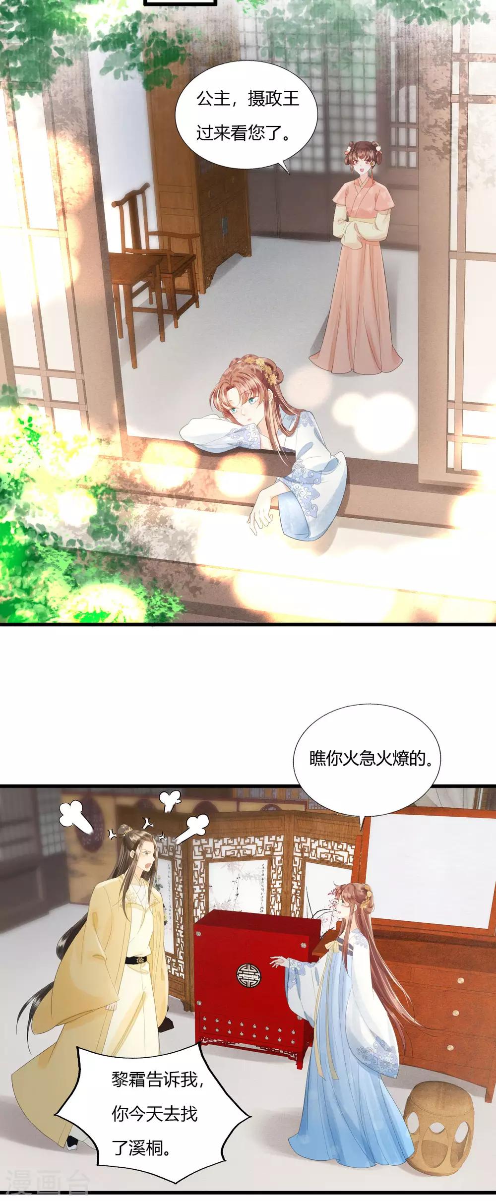 第77话 回到属于你的世界吧！-第81话