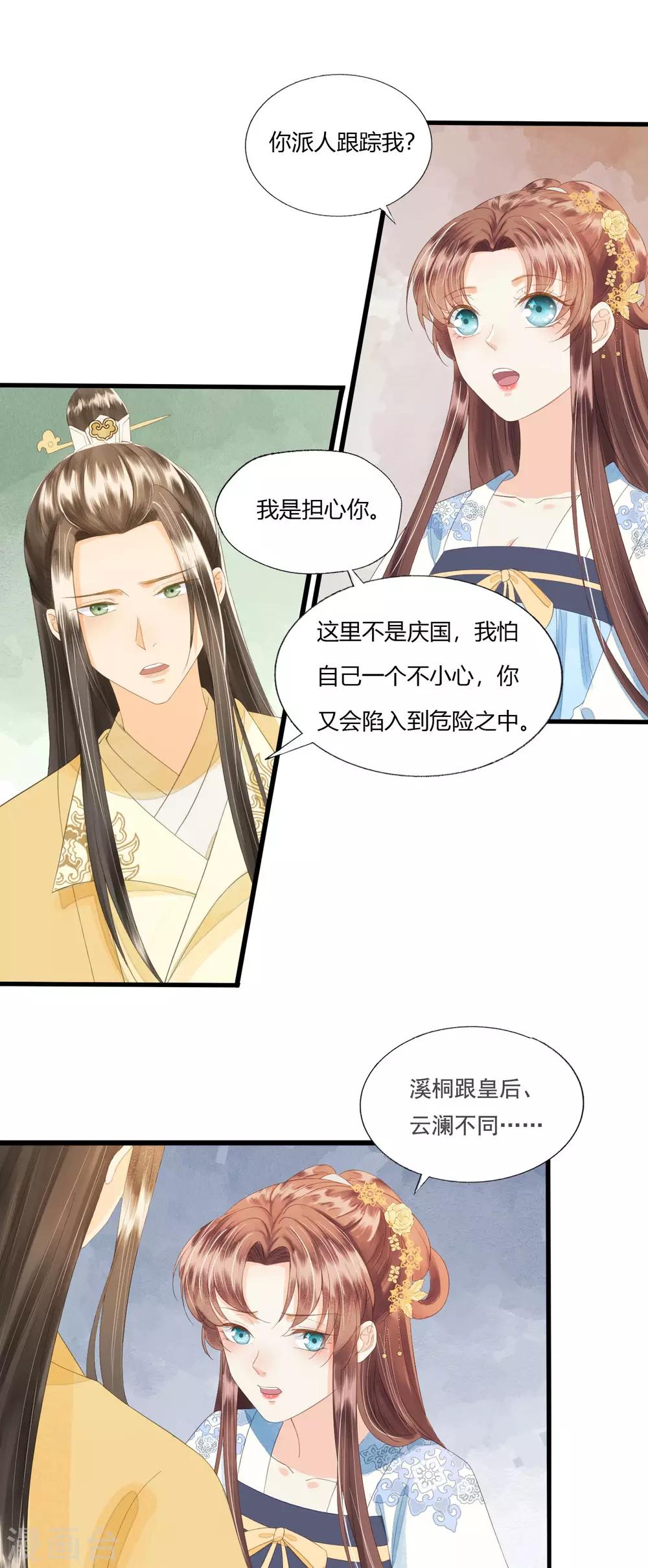第77话 回到属于你的世界吧！-第81话