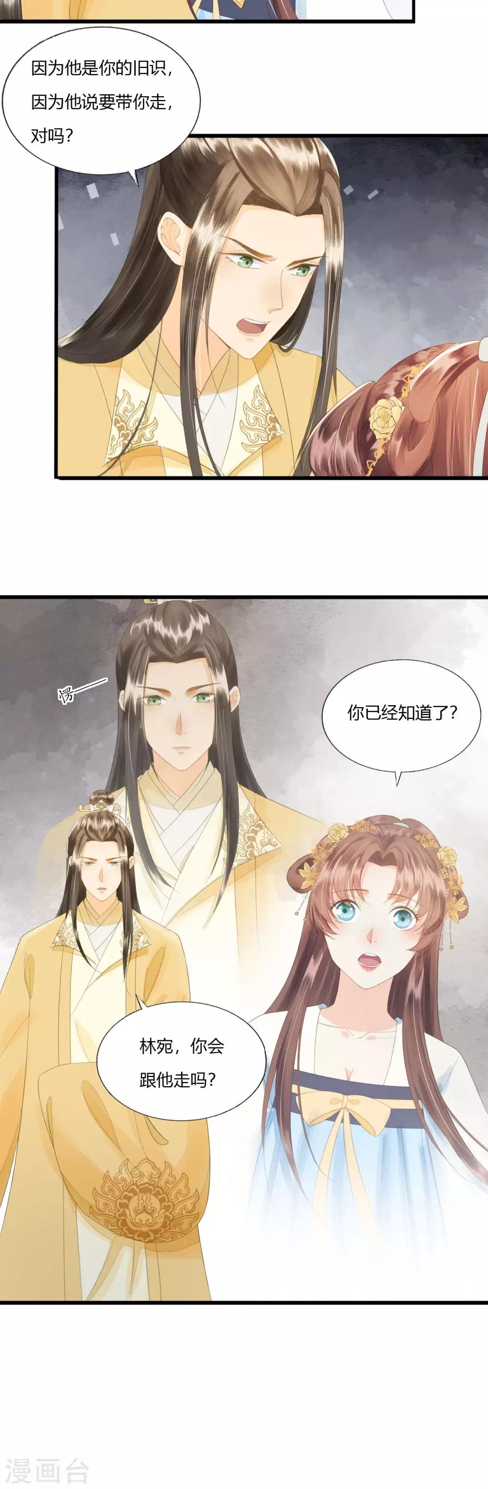 第77话 回到属于你的世界吧！-第81话