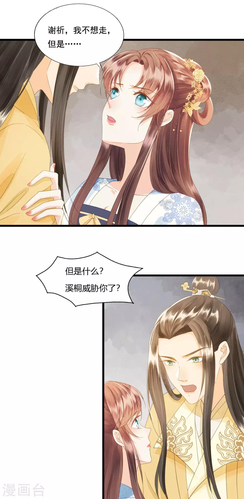 第77话 回到属于你的世界吧！-第81话