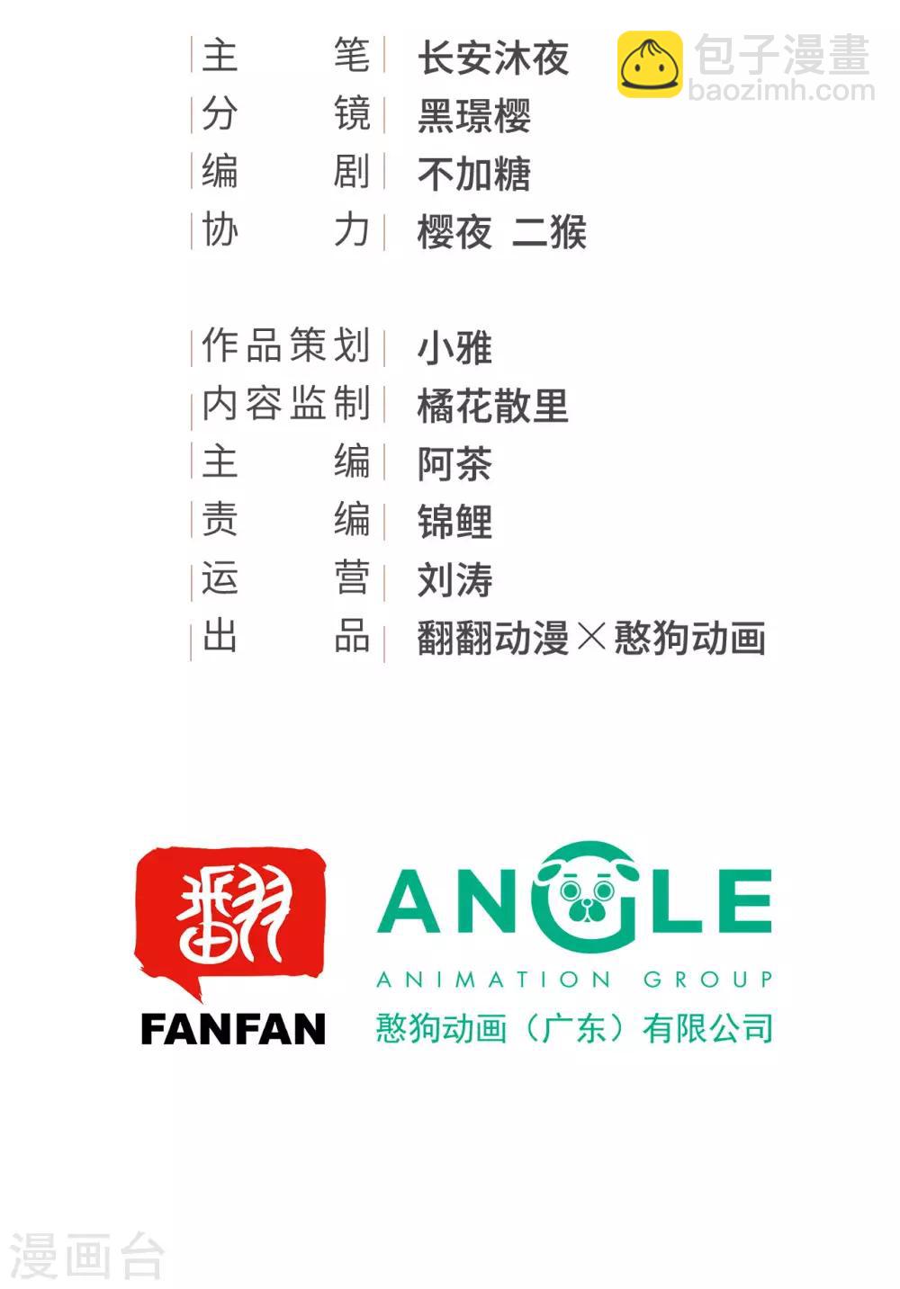第77话 回到属于你的世界吧！-第81话