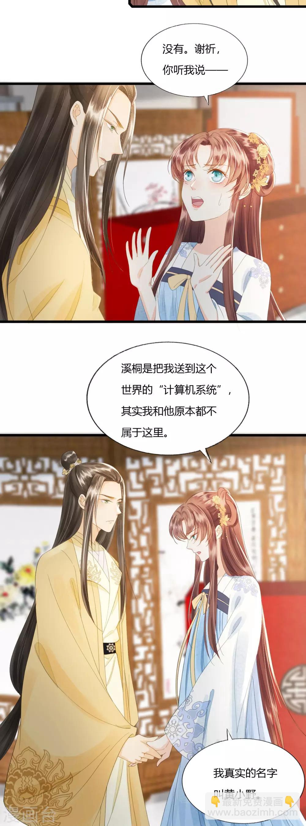 第77话 回到属于你的世界吧！-第81话