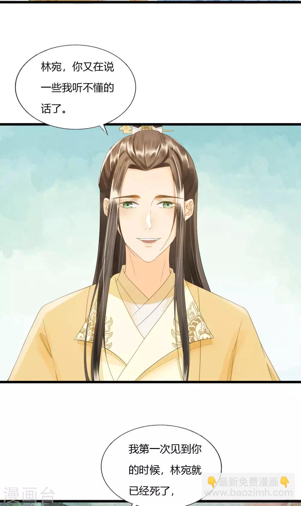 第77话 回到属于你的世界吧！-第81话
