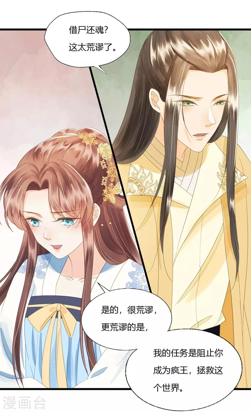 第77话 回到属于你的世界吧！-第81话