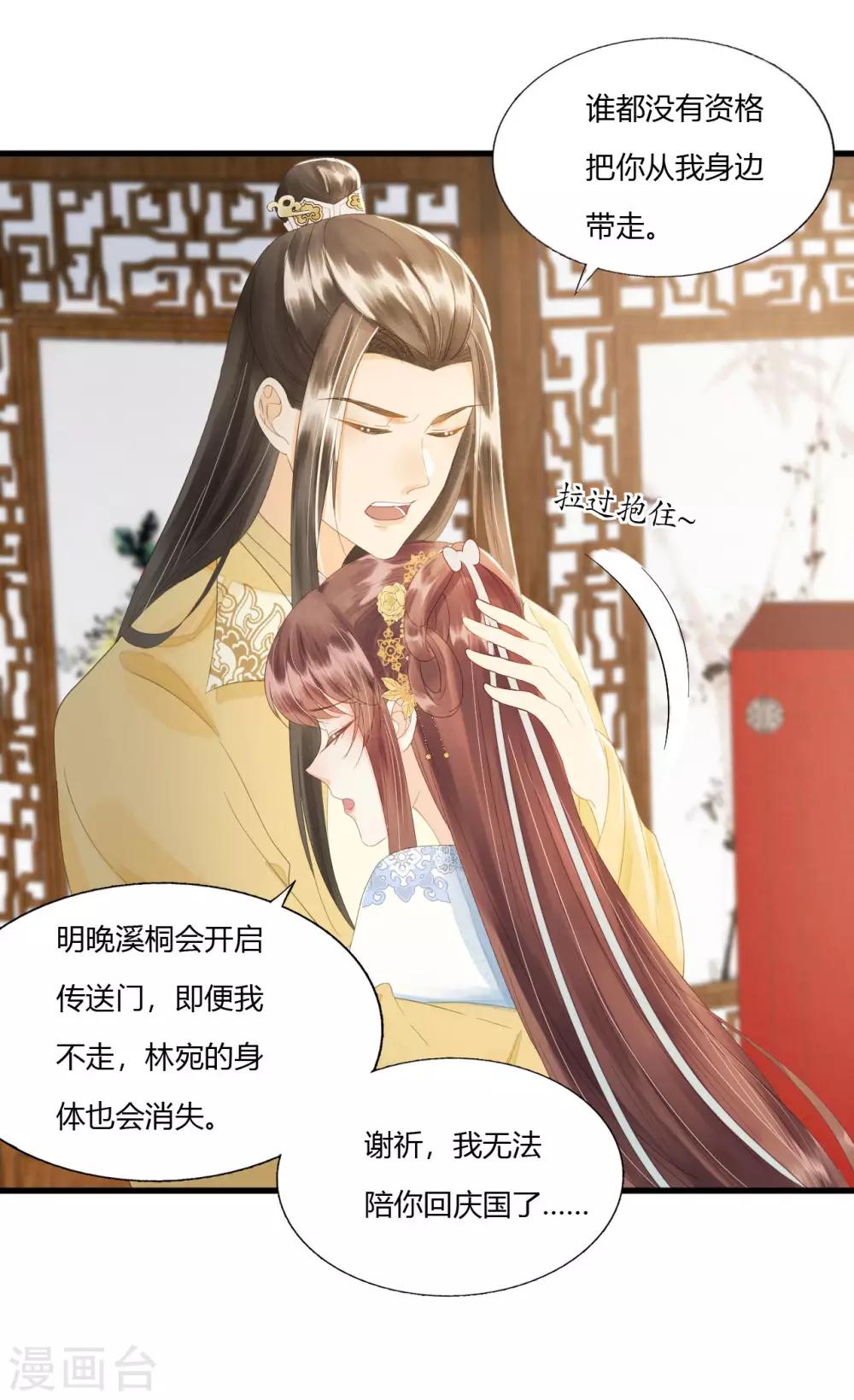 第77话 回到属于你的世界吧！-第81话