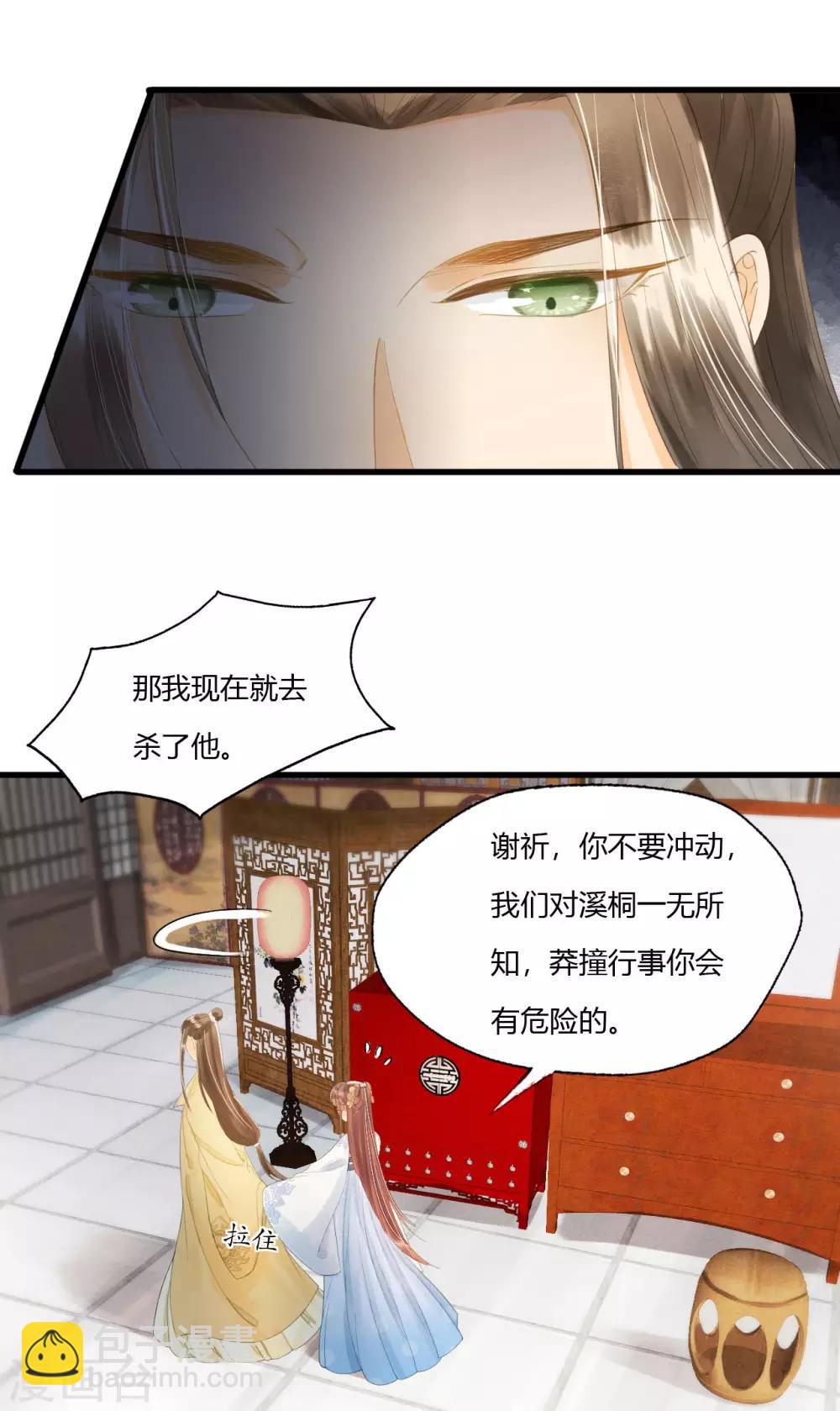 第77话 回到属于你的世界吧！-第81话