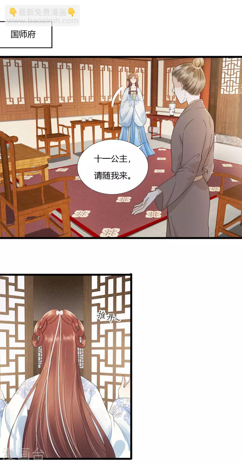 第77话 回到属于你的世界吧！-第81话