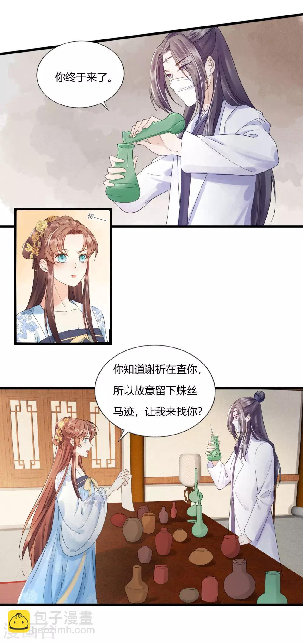 第77话 回到属于你的世界吧！-第81话