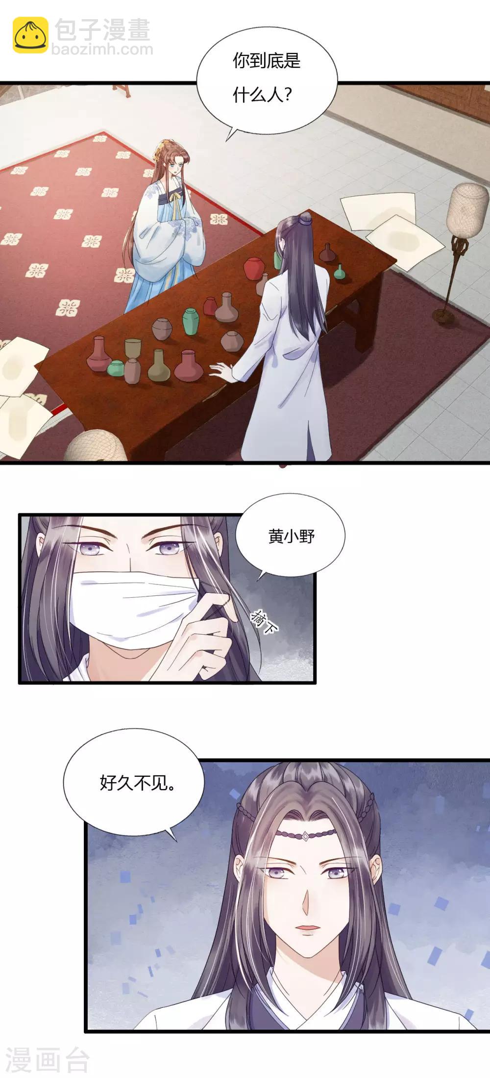 第77话 回到属于你的世界吧！-第81话