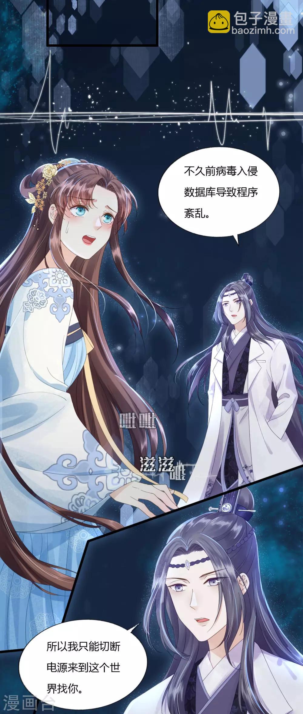 第77话 回到属于你的世界吧！-第81话