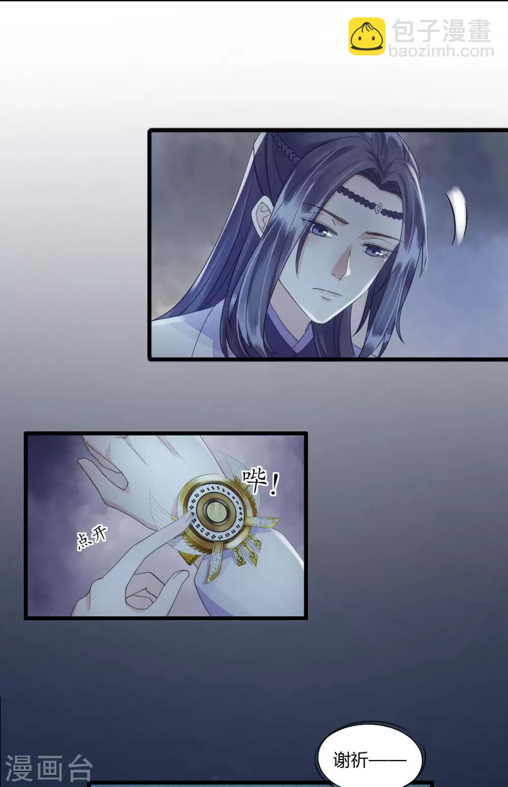 第79话 你退，我便是你的盾！-第83话
