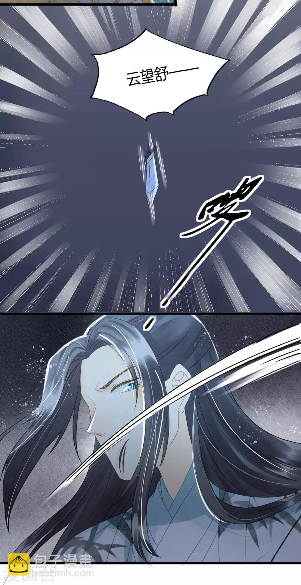 第79话 你退，我便是你的盾！-第83话