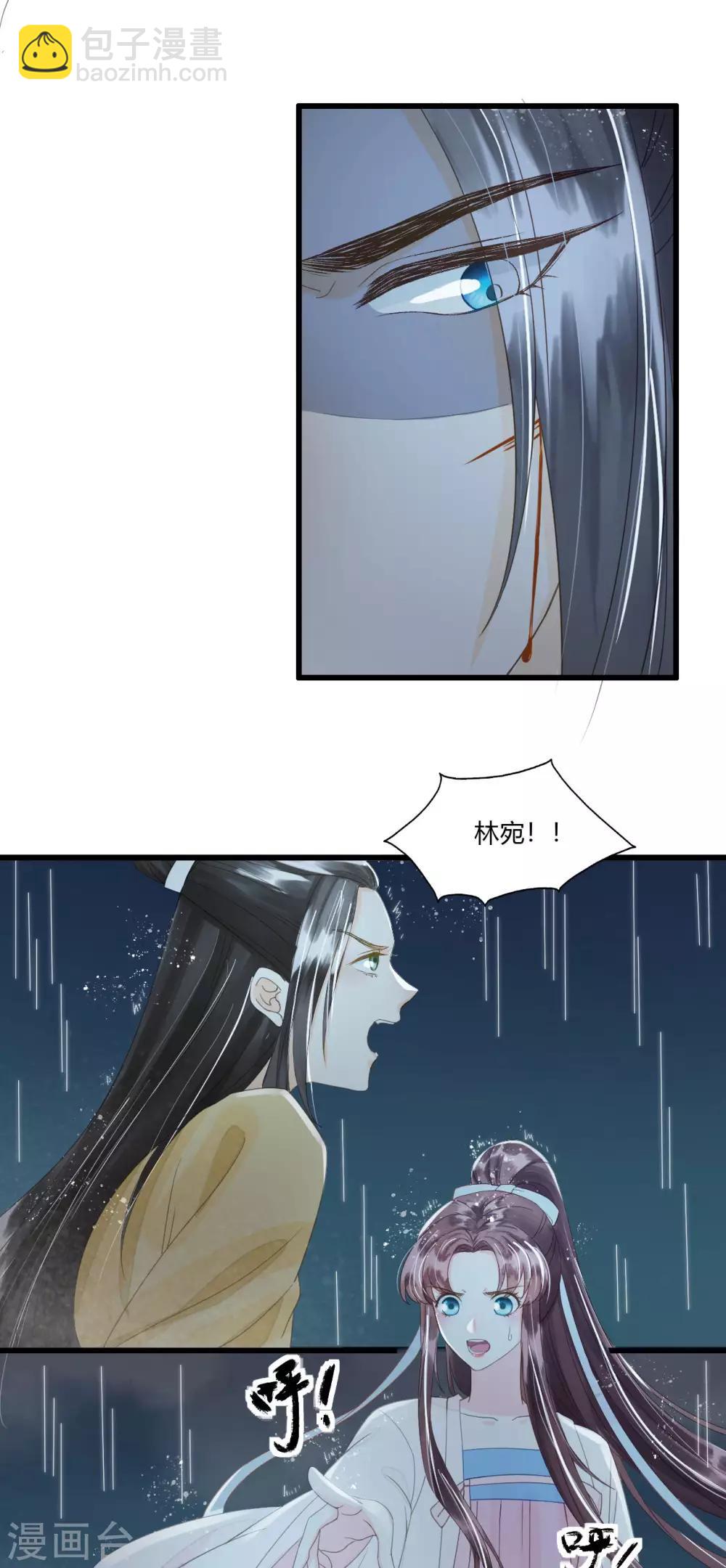 第79话 你退，我便是你的盾！-第83话