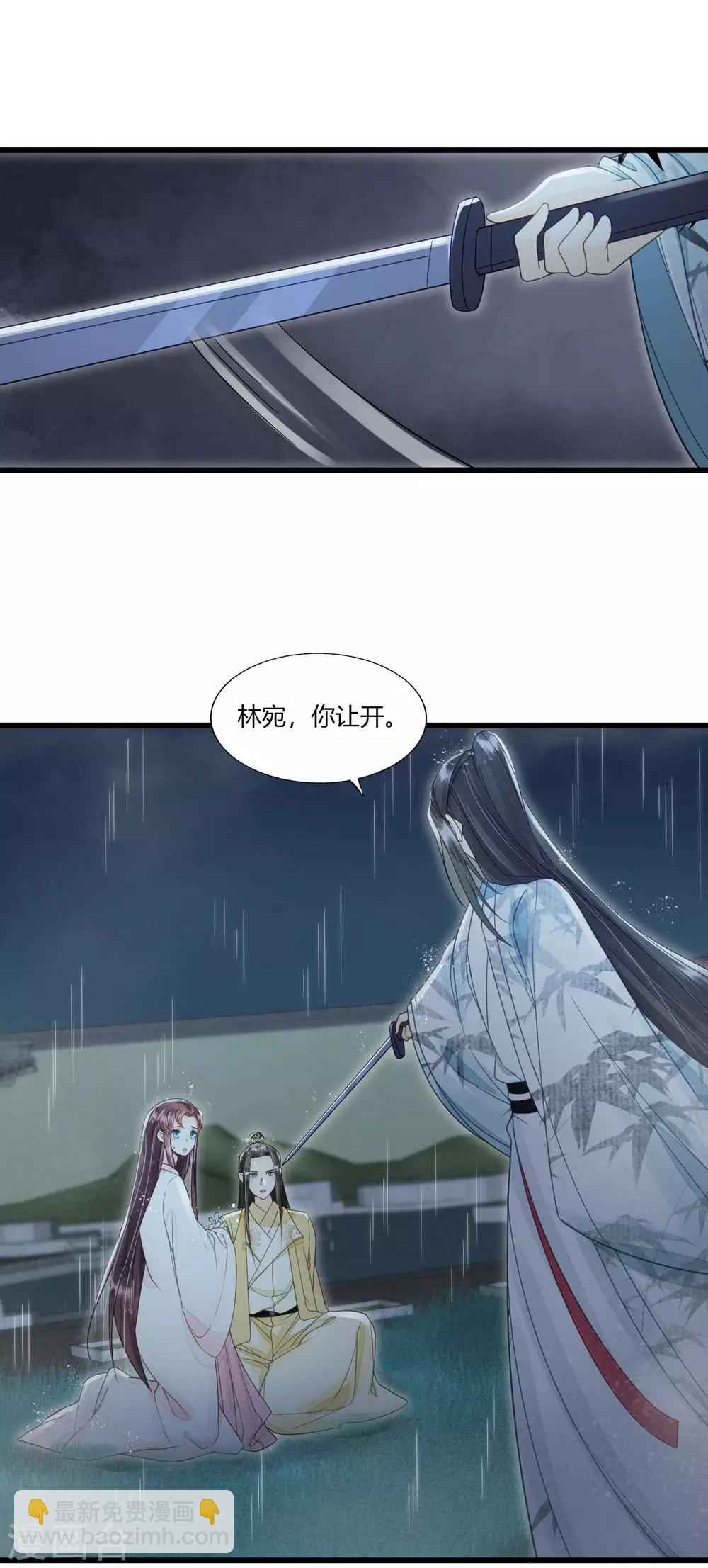 第79话 你退，我便是你的盾！-第83话