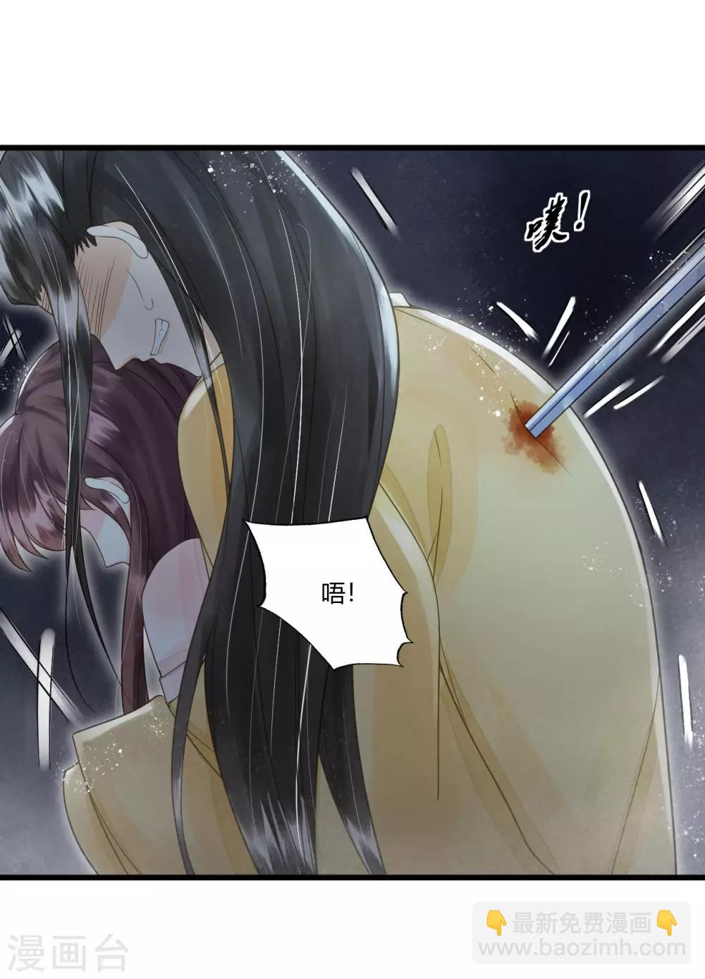第79话 你退，我便是你的盾！-第83话