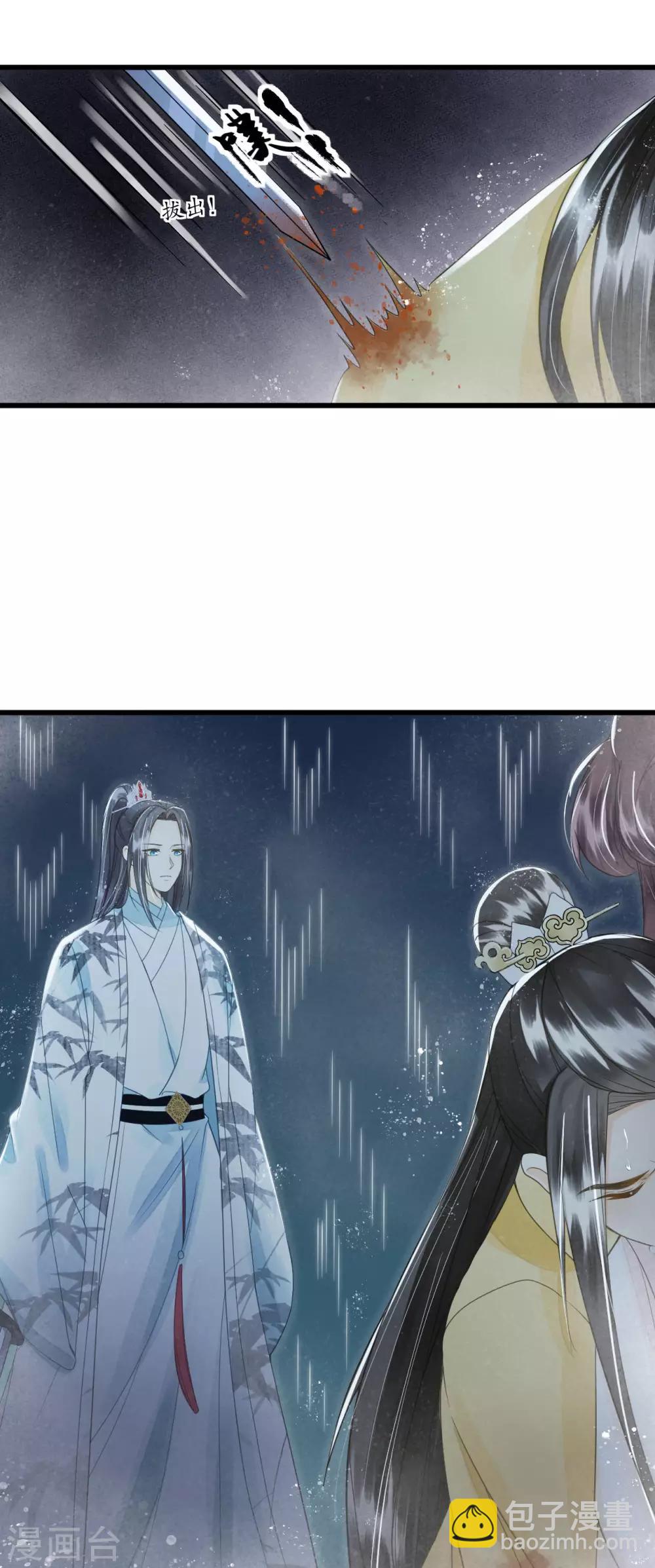 第79话 你退，我便是你的盾！-第83话