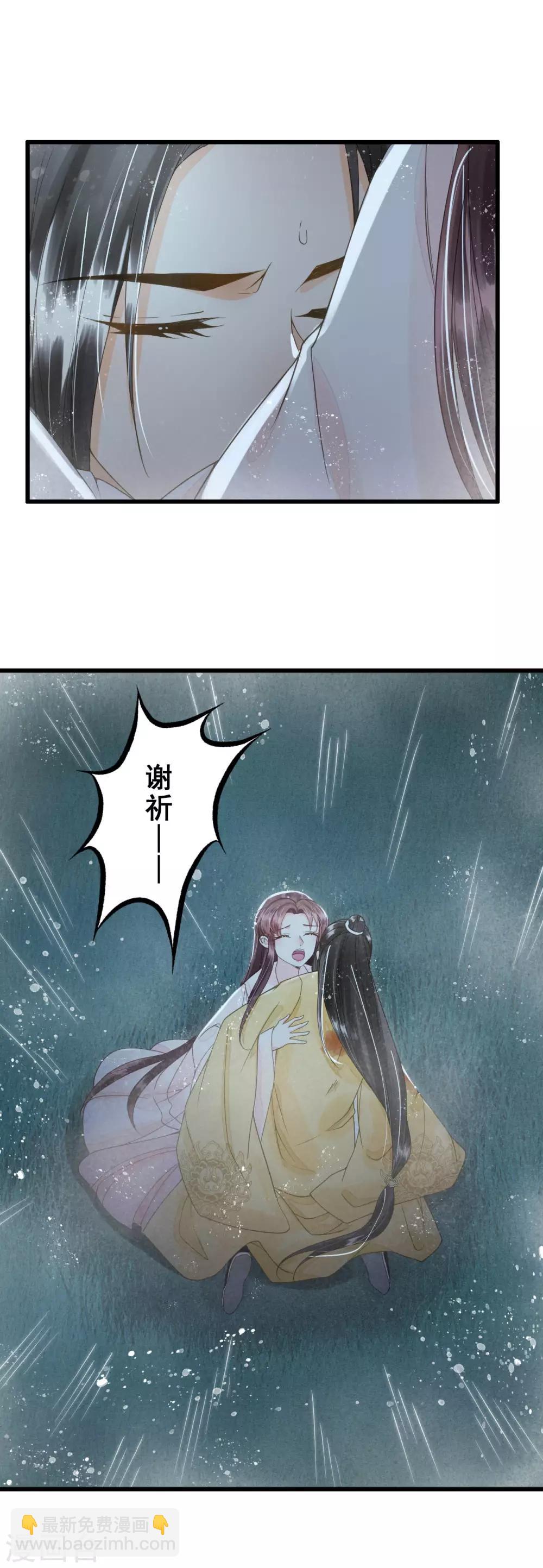 第79话 你退，我便是你的盾！-第83话