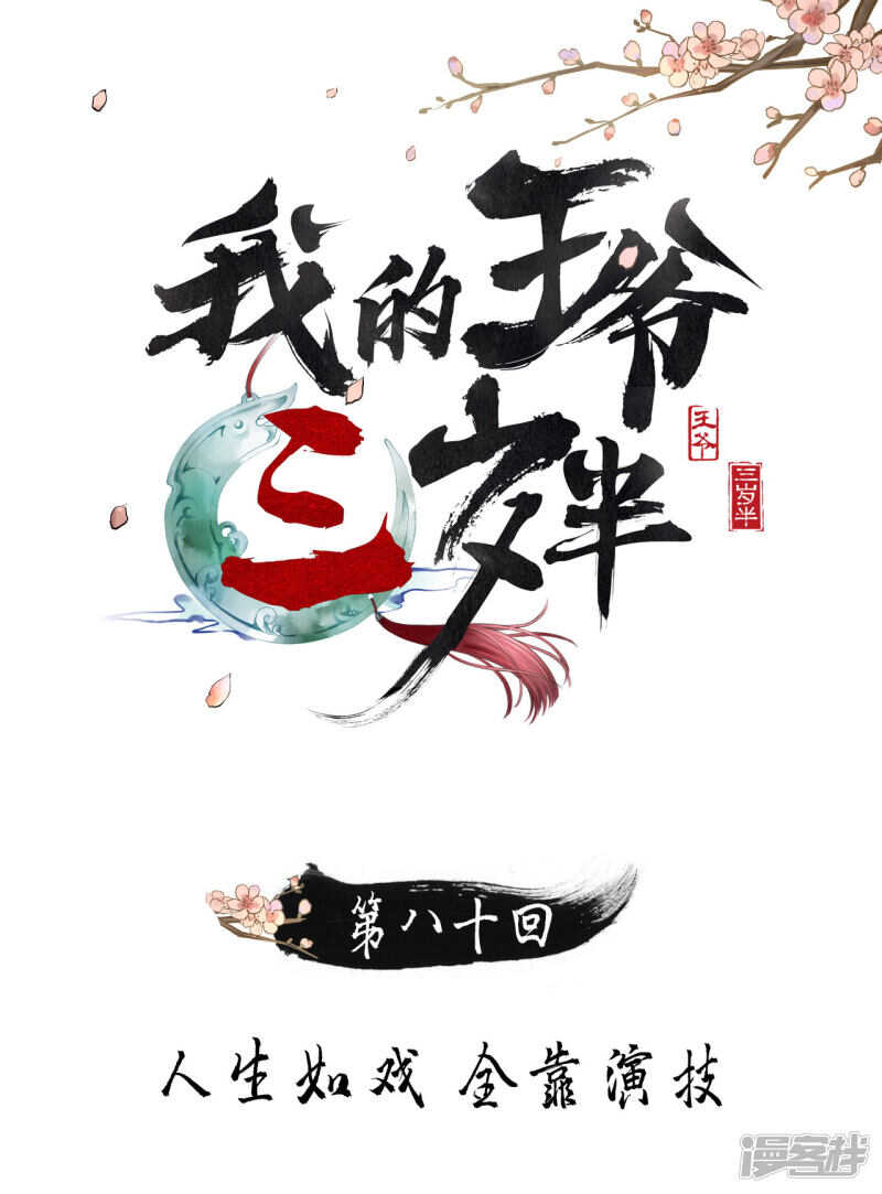 做你身后的保护盾-第111话