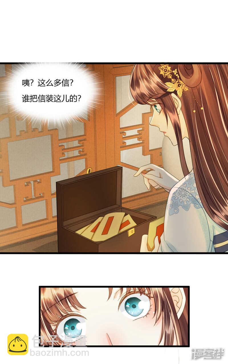 做你身后的保护盾-第111话