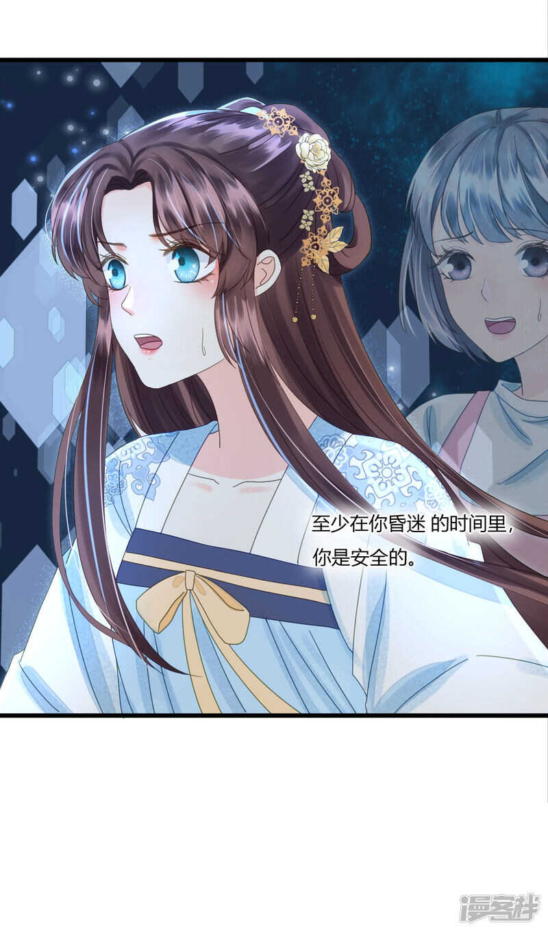做你身后的保护盾-第111话
